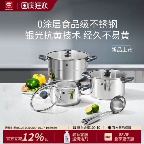 德国双立人0涂层不锈钢奶锅炖锅汤锅蒸锅蒸格Silver银光抗黄外壁