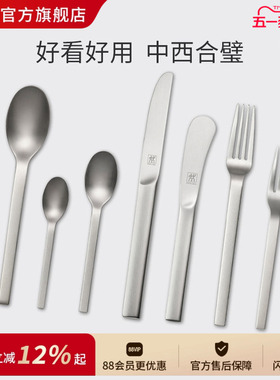 德国双立人Minimale不锈钢西餐具套装餐勺餐刀餐叉咖啡勺蛋糕叉