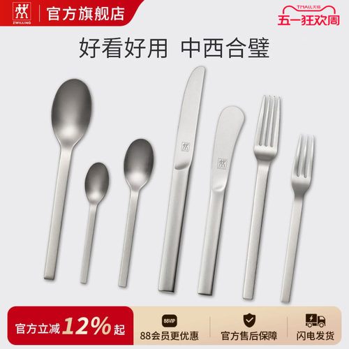 德国双立人餐叉餐勺西餐具