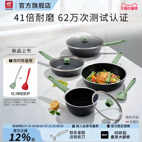 德国双立人不粘锅升级优质涂层