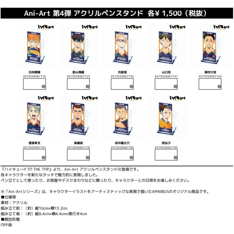 排球少年 日版预订排球少年tothetop水彩ani Art第4弹亚克力笔架立牌日向 图片价格品牌报价 原仓数据