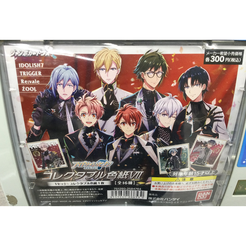 日版现货拼团idolish7爱娜娜扭蛋机色纸7五周年beginning next天