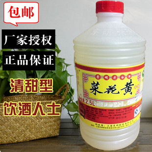 上海崇明老白酒菜花黄米酒清甜型糯米酒10度5斤米白酒传统酿造