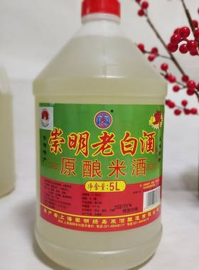 本岛原缸崇明老白酒5L13度糯米酒