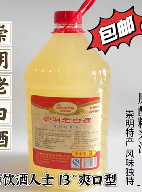 顶胜正宗崇明老白酒原酿糯米酒13度不甜爽口型老米酒5L桶特产米酒