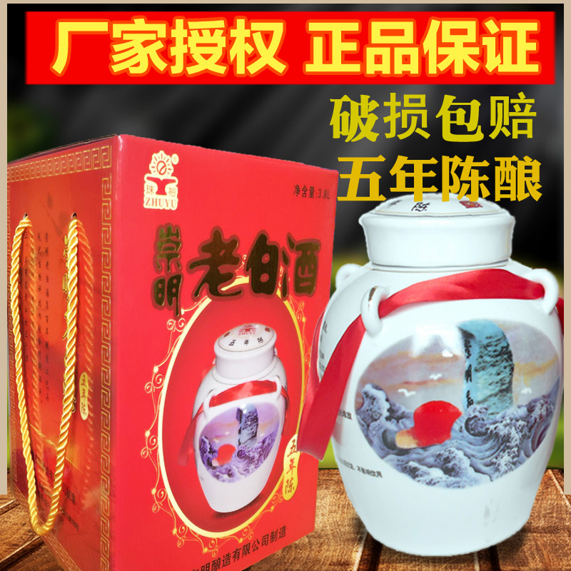 厂家授权上海崇明老白酒珠裕牌五年陈酿糯米酒坛装3.8L 破损包赔