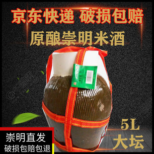 崇明原酿糯米酒纯手工酿造崇明糯米白酒5L13度微甜型大坛老白酒