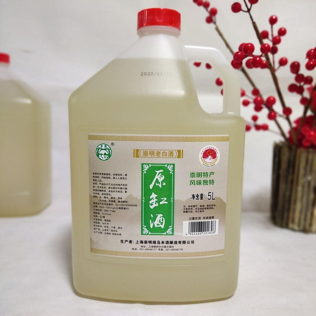 本岛原缸崇明老白酒糯米酒5L