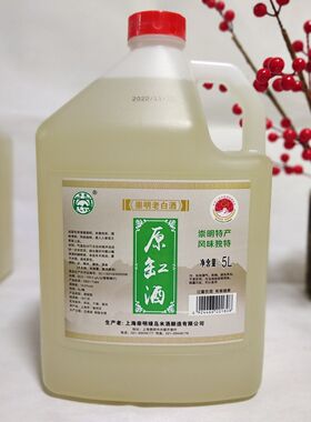 崇明老白酒原酿糯米酒低度清甜型米白酒5L10斤桶米白酒纯粮酿造