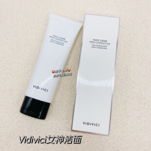 女神蚕丝泡沫洁面乳 新版 VIDIVICI 120ml 现货 氨基酸洗面奶温和