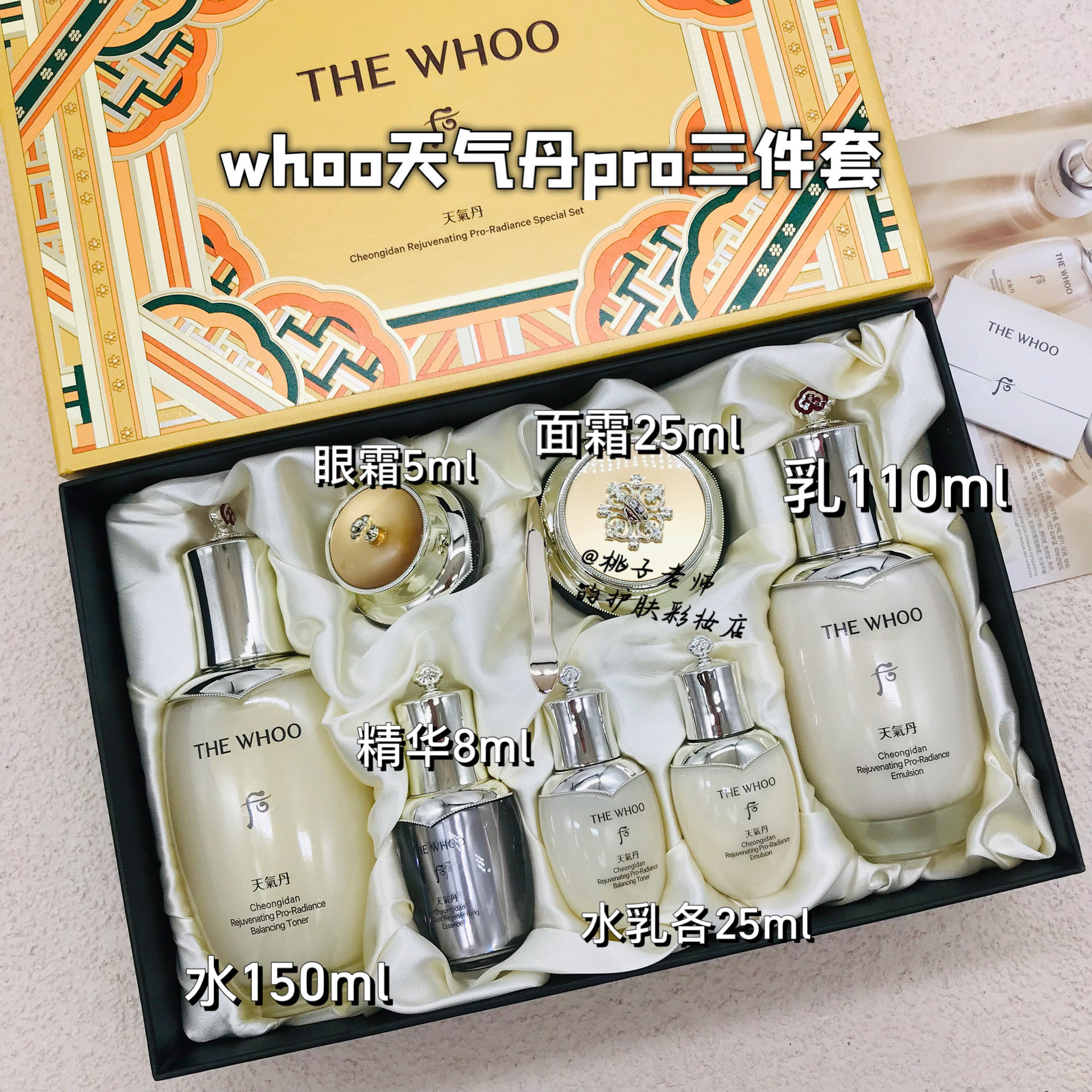 现货 WHOO 天气丹华泫套装 水+乳液+面霜  三件套 皇后套 王炸套