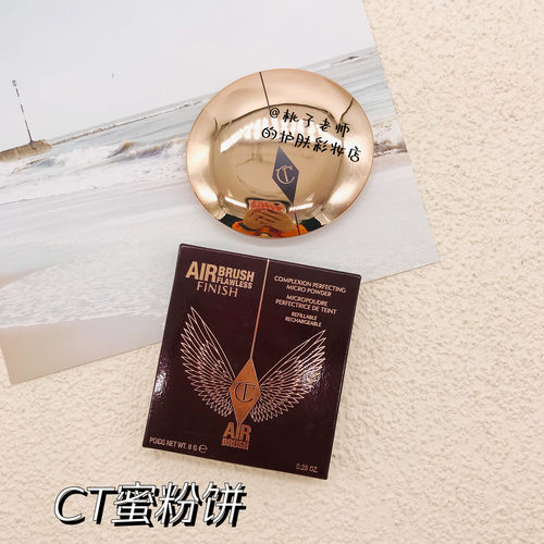 CharlotteTilbury无瑕蜜粉饼