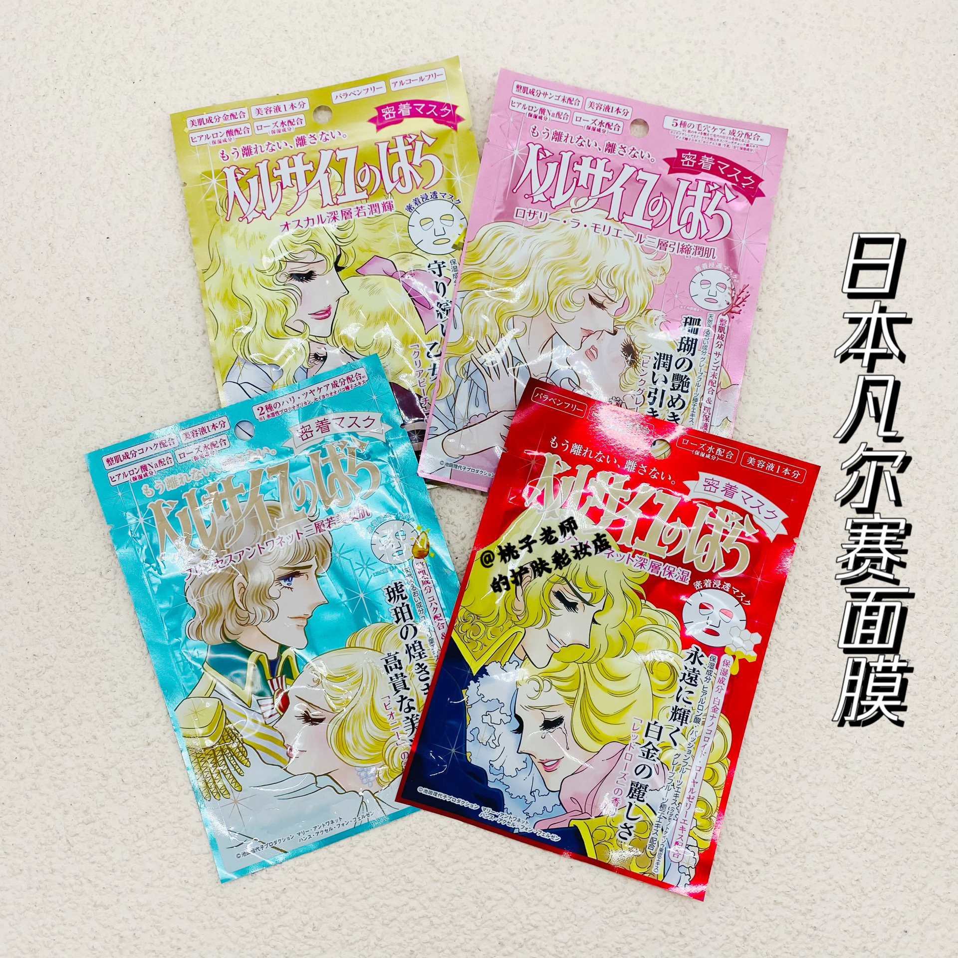 现货 日本creerbeaute凡尔赛玫瑰金润透亮保湿面膜 6片包邮