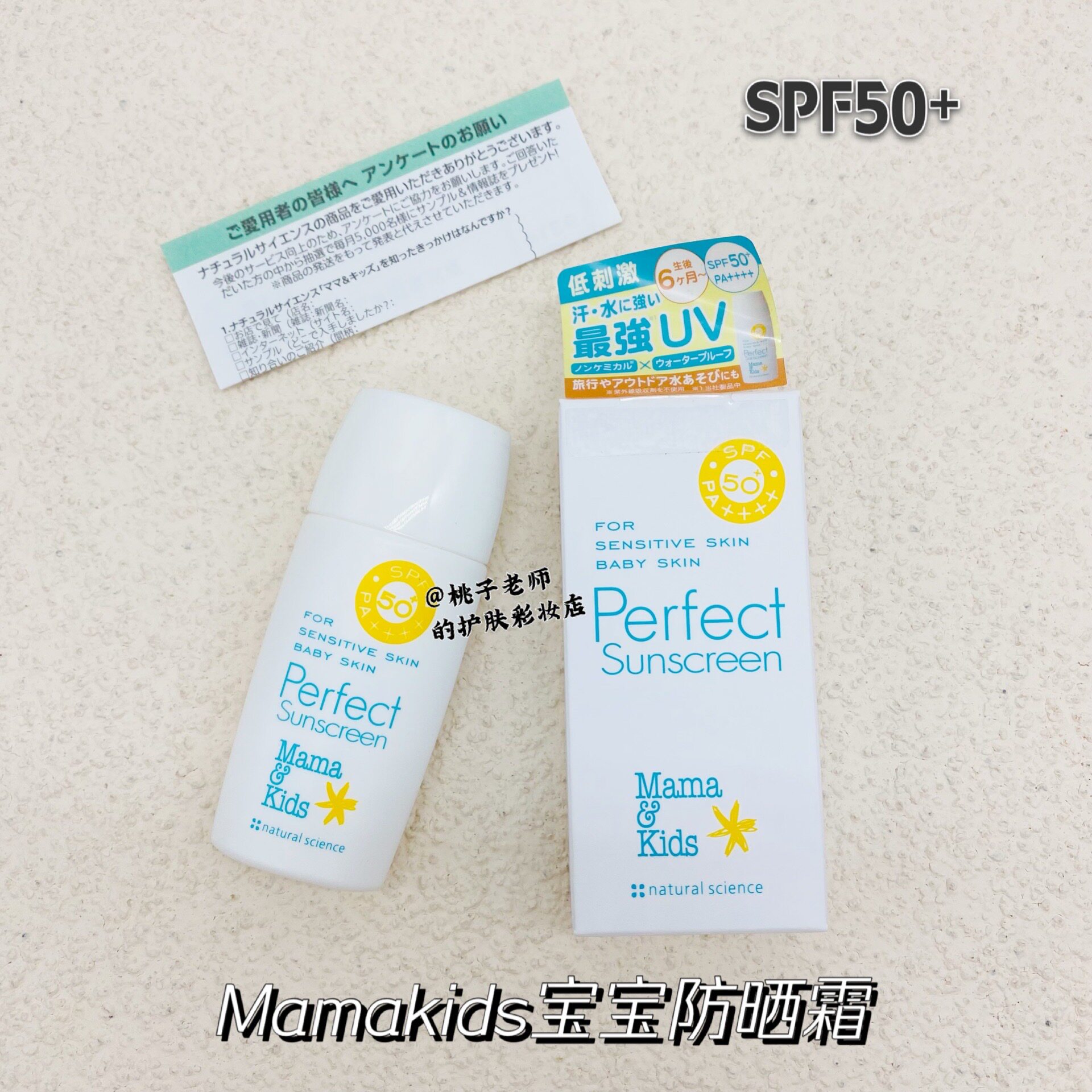 现货 日本 mama & kids 孕妇宝宝防晒霜  SPF 50