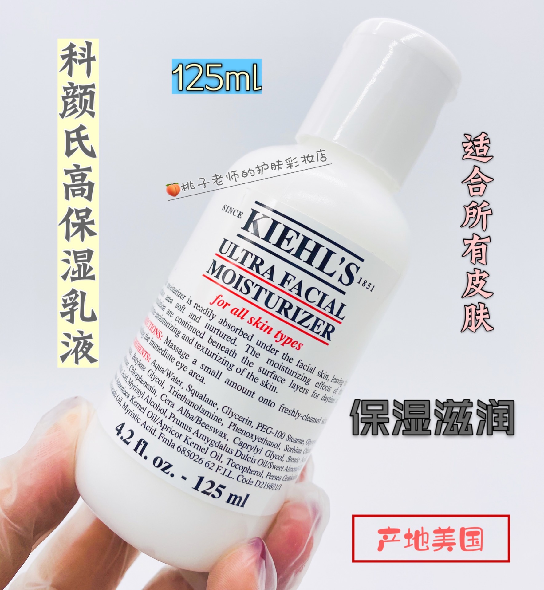 现货 科颜氏 高保湿乳液 125ML 保湿补水 男女通用