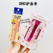 DHC 限定版 纯橄榄护唇膏 1.5g 日本 修护 润唇膏 保湿 套盒