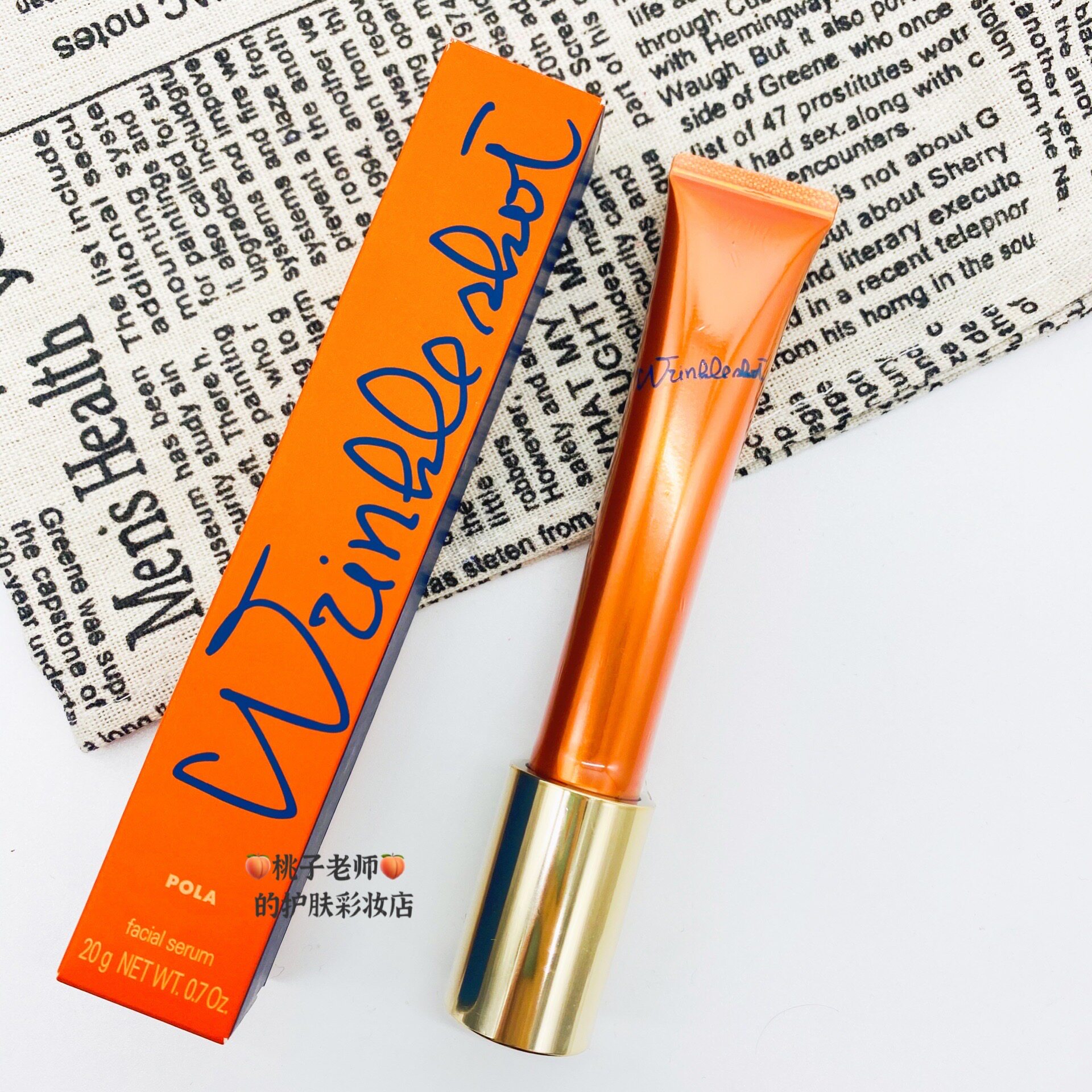 日本pola/宝丽 去纹/皱精华液 20g 针对 干纹鱼尾纹