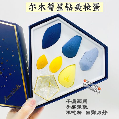 Amortals干湿两用送不吃粉美妆蛋