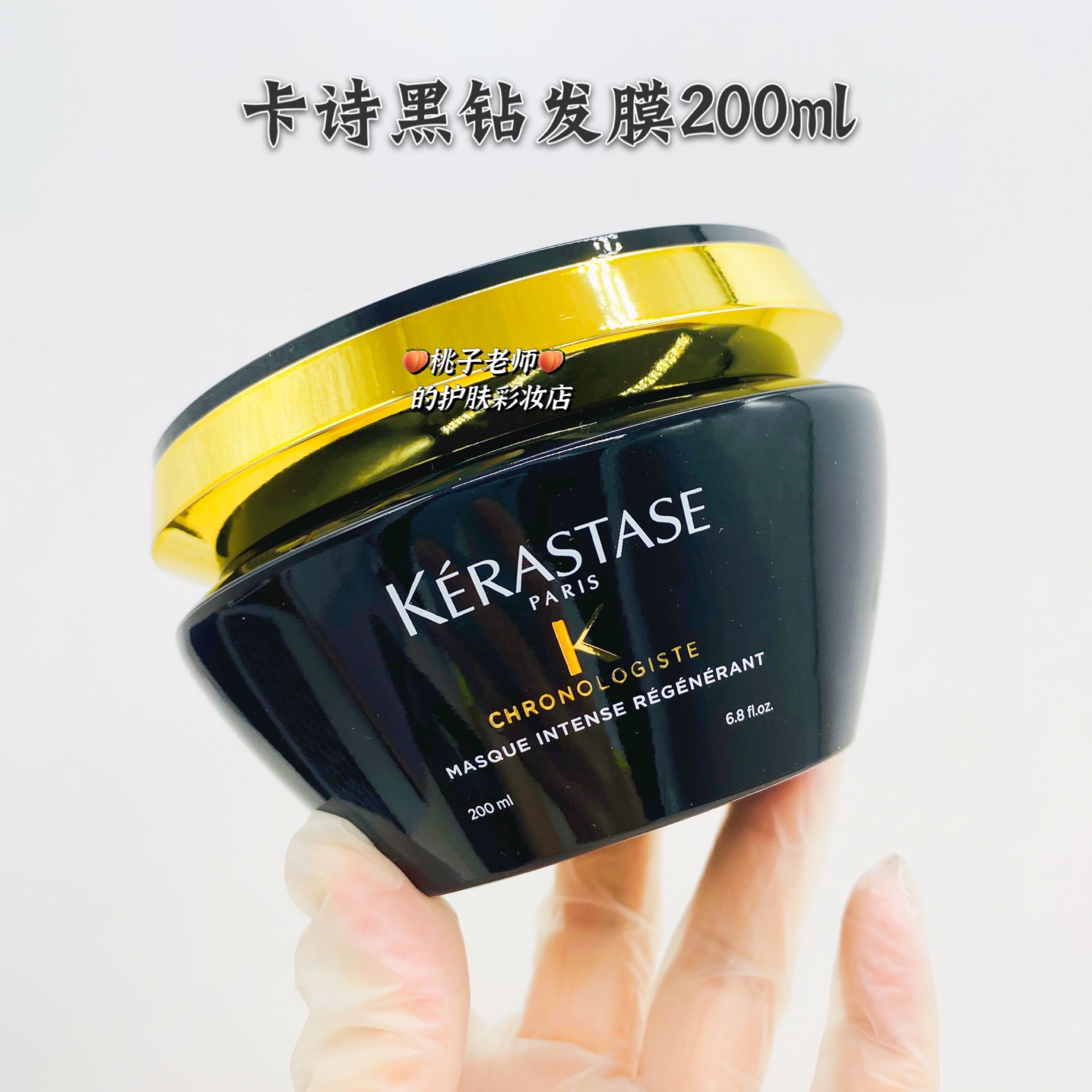 老师卡诗发膜钻凝时鱼子酱