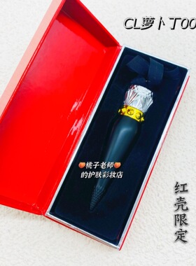 现货 Christian Louboutin 女王权杖 黑管cl 萝卜丁口红 001M 001