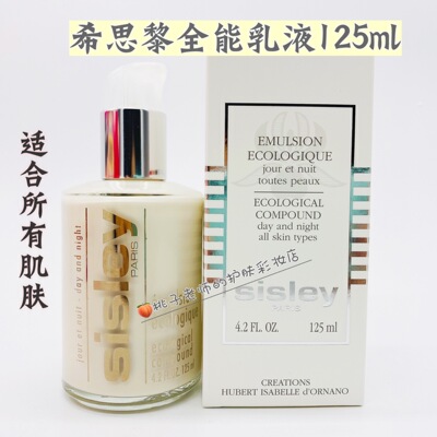 希思黎全能乳液保湿补水滋润修护