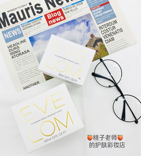 Lom卸妆膏 100 200ml 洁颜去黑头送毛巾 英国 套盒 eve