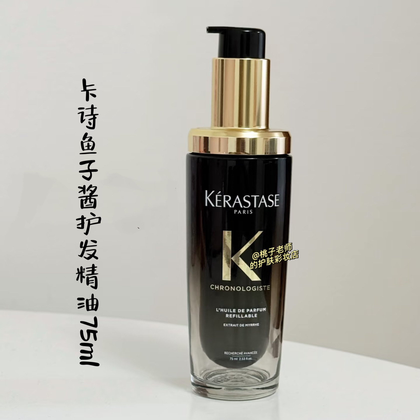 卡诗黑钻洗发水250ml滋养图片