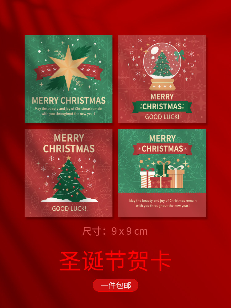 圣诞礼物卡片鲜花贺卡礼品卡礼盒祝福卡蛋糕留言卡圣诞树装饰吊牌