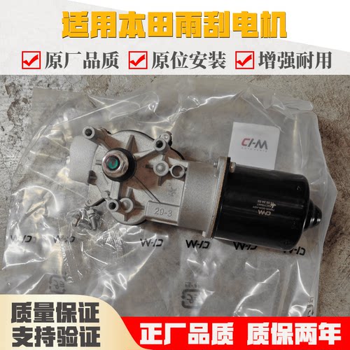 0304050607款雨刮电机