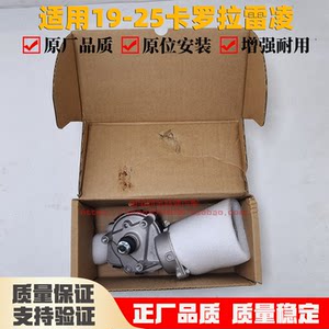 适用丰田19-25卡罗拉雷凌雨刮电机雨刷马达