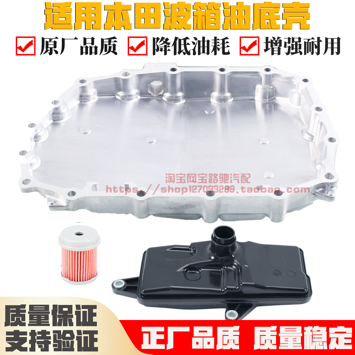 适用本田三代飞度新锋范哥瑞竞瑞缤智XRV1.5波箱油底壳波箱垫滤网