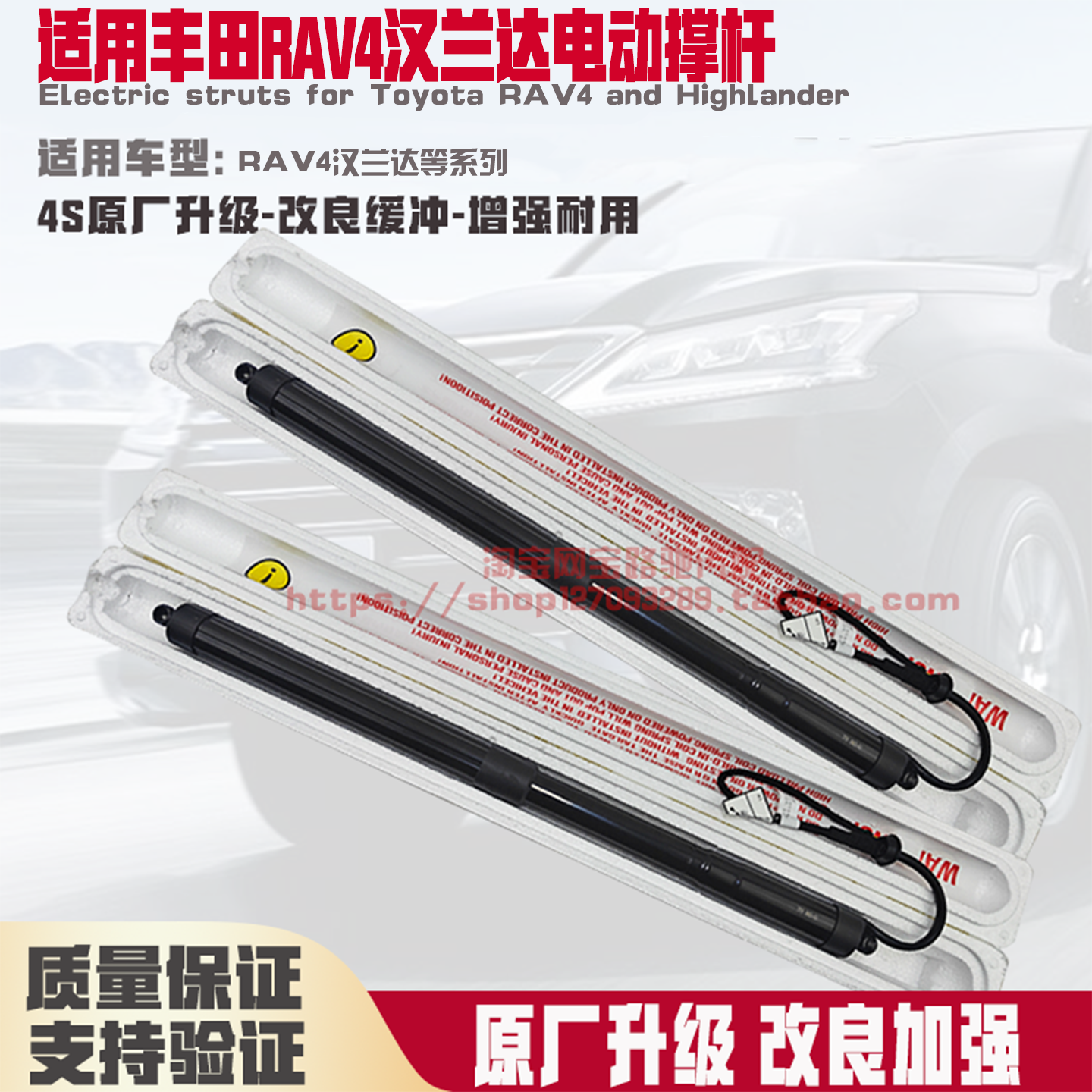 适用丰田RAV4荣放汉兰达皇冠陆放电动尾门撑杆后门顶杆后背箱撑杆