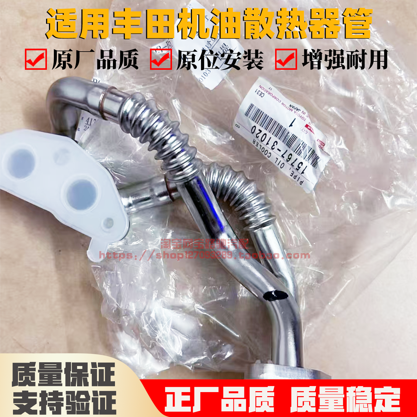适用丰田汉兰达塞纳雷克萨斯RX350/450H机油散热器管油管垫片