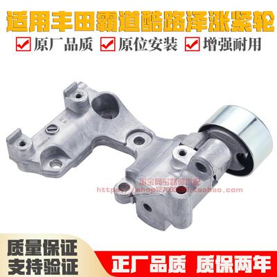 ES240发动机皮带涨紧轮