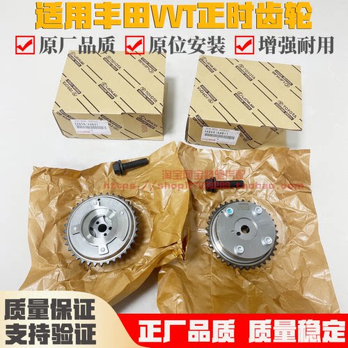 适用丰田汉兰达2.7雷克萨斯RX270发动机正时齿轮VVT正时链轮