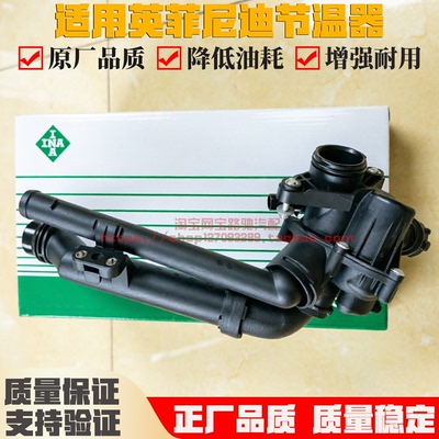 适用英菲尼迪Q50、奔驰274依纳INA 节温器21200-HG00J