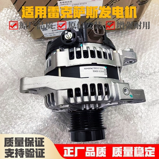 NX200T 适用雷克萨斯凌志ES 300发电机总成发动机皮带