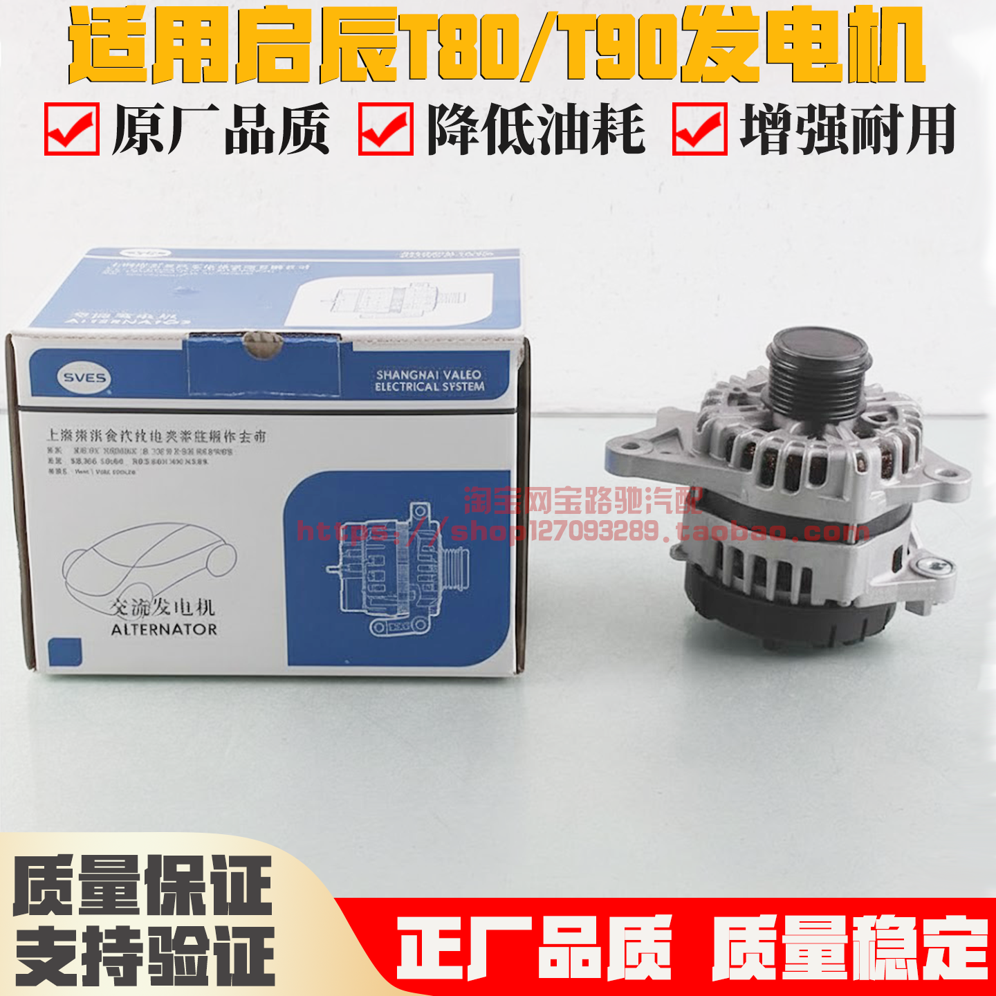 适用启辰星T80/T90/1.5T 发电机23100-2GN1A原厂法雷奥