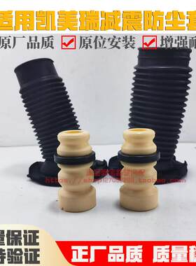 前减震器防尘套修理包缓冲胶