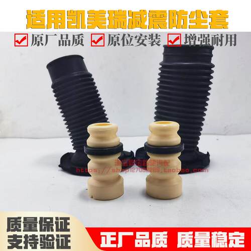 前减震器防尘套修理包缓冲胶