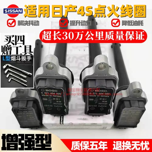 博士原厂骐达经典轩逸天籁高压包