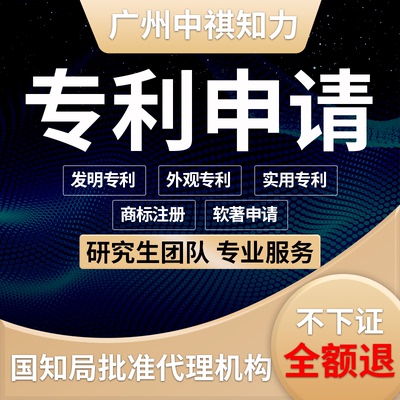 实用新型专利加急发明计算机软件著作权外观专利高新办理申请职称