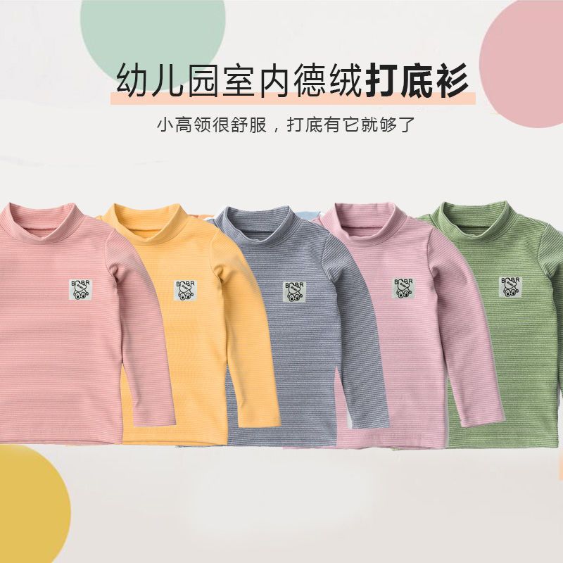 儿童半高领德绒打底衫秋冬保暖内搭儿童中领打底衣时尚保暖上衣潮