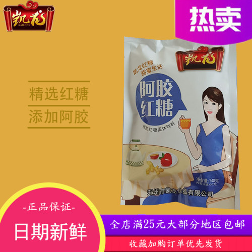 凯龙  固体饮料 冲饮红糖 大枣姜粉纯正阿胶红糖 独立小包装240G