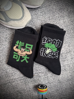 练的很菜今天划水黑色健身长筒袜子透气不起球纯棉运动袜