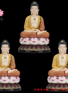 中式14寸素彩陶瓷三宝佛阿弥陀佛药师佛释迦牟尼佛菩萨佛像摆件