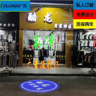 LED地面图案文字指示旋转投影灯酒店宾馆KTV餐厅店门口LOGO照射灯