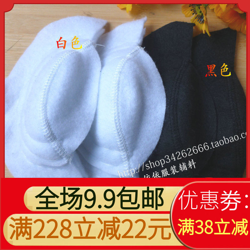 服装辅料~黑色白色女式小西装垫肩、耸肩垫肩