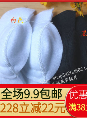 服装辅料~黑色白色女式小西装垫肩、耸肩垫肩
