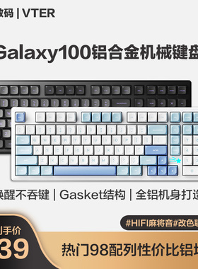 VTER galaxy100机械键盘三模无线铝坨坨下灯位全键热插拔100配列